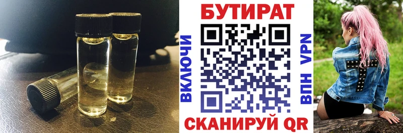 БУТИРАТ 99%  купить  сайты  сайты даркнета какой сайт  Магнитогорск 