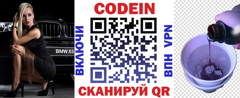 Кодеиновый сироп Lean напиток Lean (лин)  Магнитогорск 
