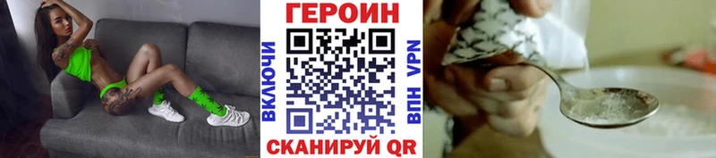 Героин хмурый  Магнитогорск 