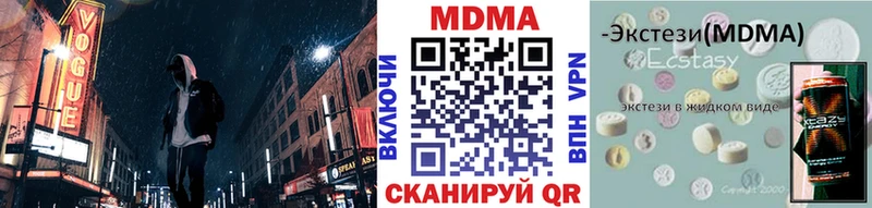 МДМА кристаллы  Магнитогорск 