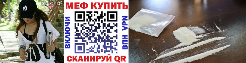 Мефедрон mephedrone  Магнитогорск 
