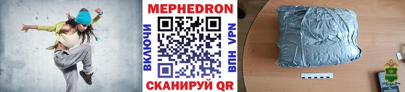 Мефедрон кристаллы Магнитогорск